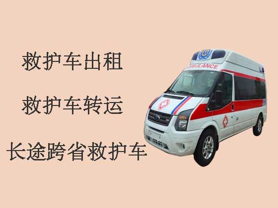 塔城私人救护车出租跨省|救护车转运收费标准